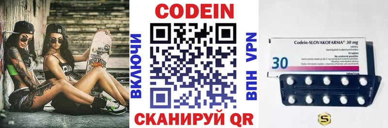 Кодеиновый сироп Lean Purple Drank  Катайск 