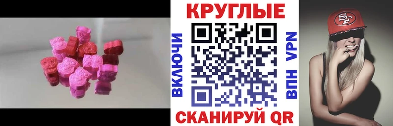 ЭКСТАЗИ ешки  купить наркотик  Катайск 