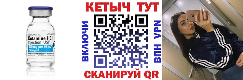 Кетамин VHQ  Катайск 