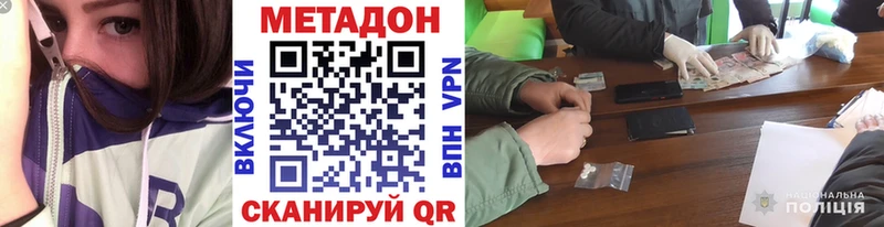 Метадон methadone  mega ССЫЛКА  дарк нет какой сайт  Катайск 