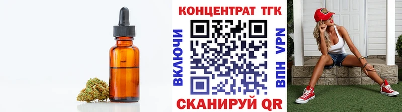 Дистиллят ТГК Wax  blacksprut ссылка  Катайск 